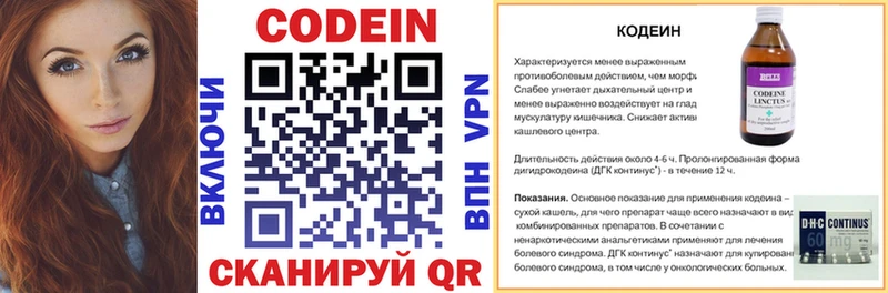 Кодеин напиток Lean (лин)  Болгар 
