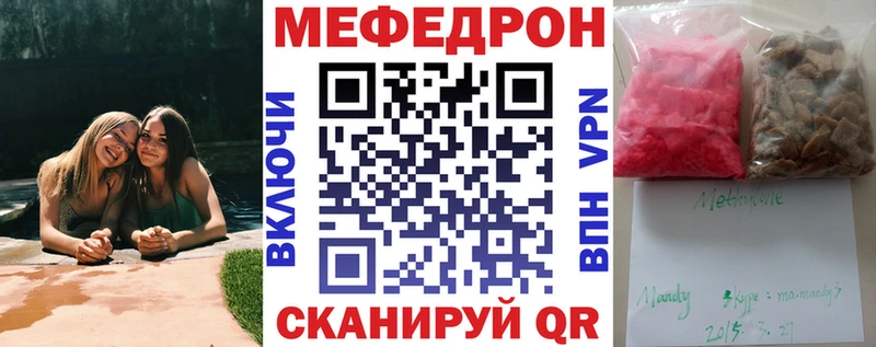что такое   Болгар  МЕФ мяу мяу 