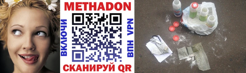 что такое   Болгар  МЕТАДОН methadone 